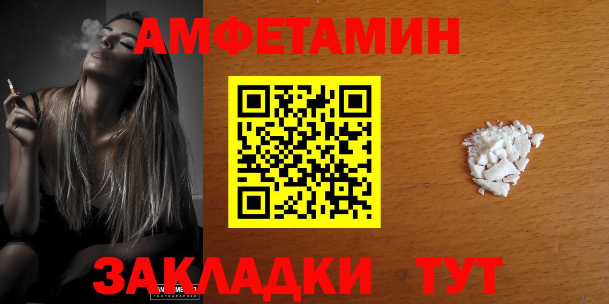 Амфетамин Premium  Амфетамин  Amphetamine  Вход с VPN  Алексеевка 