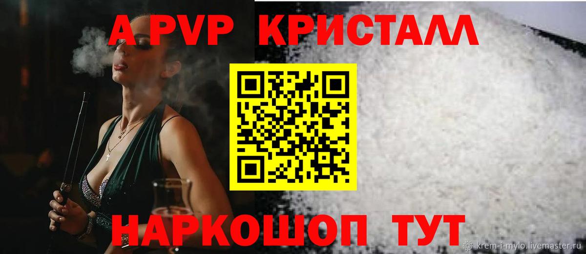 Alpha PVP кристаллы Алексеевка