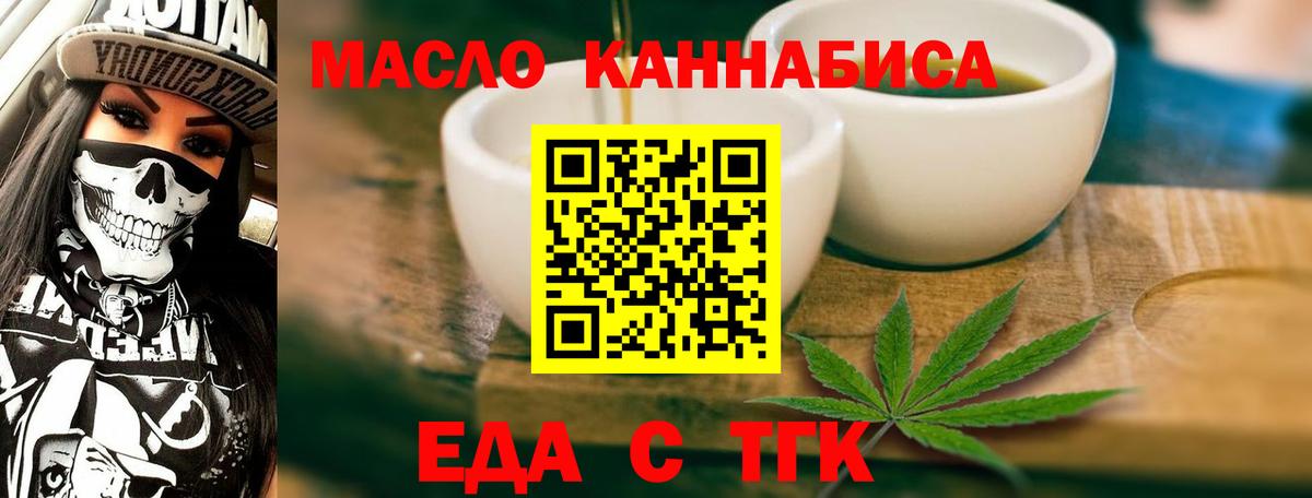 Cannafood марихуана  Вход с VPN  Алексеевка 