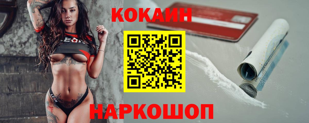 Алексеевка  КОКАИН Columbia  сколько стоит  Вход с VPN  КОКАИН 
