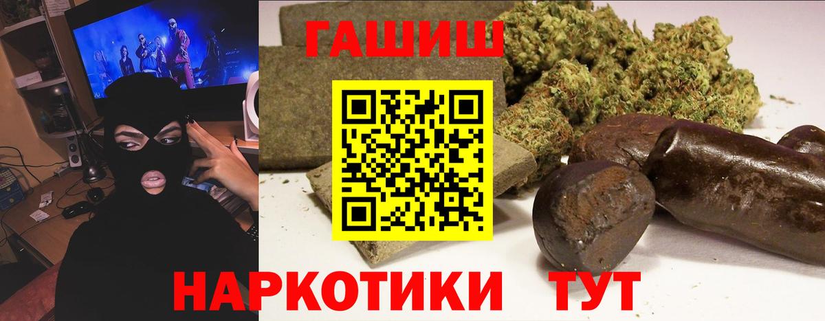 ГАШ Premium  даркнет сайт  Алексеевка  ГАШИШ Изолятор  Вход с VPN 
