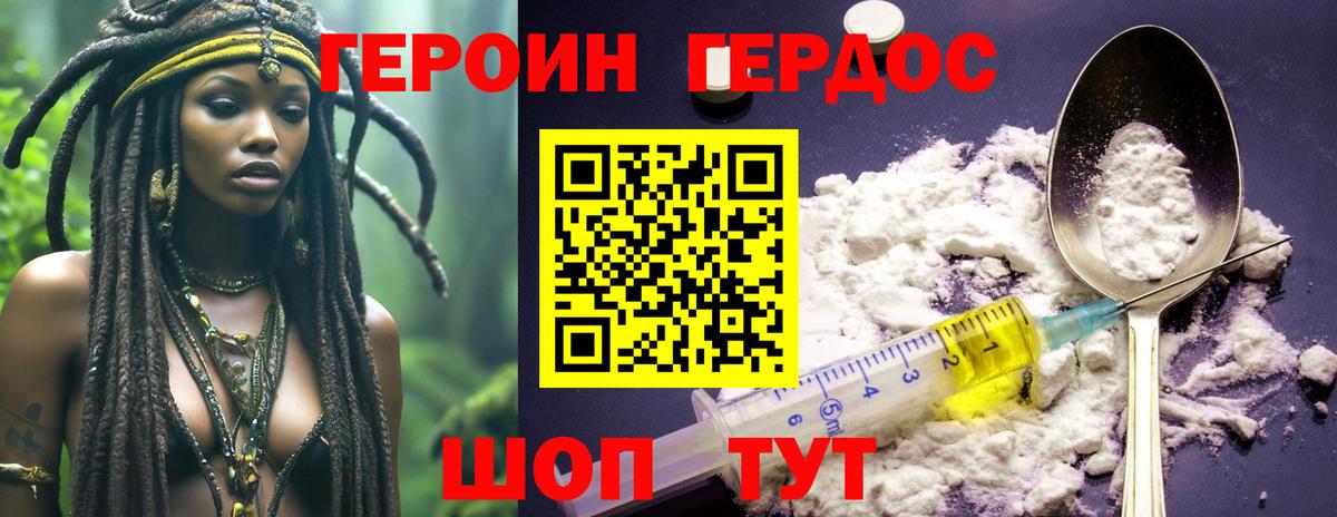 Героин афганец Алексеевка
