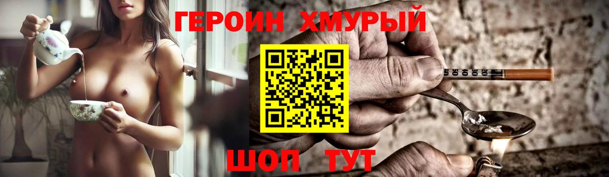Алексеевка  Героин  Вход с VPN  Героин белый 