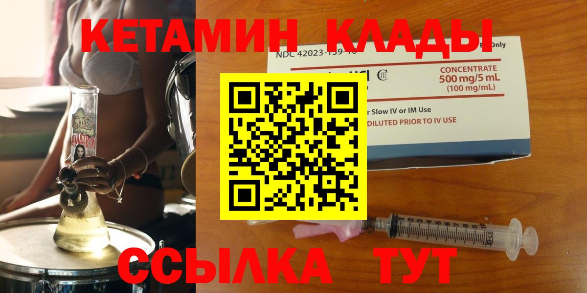 Кетамин VHQ  Вход с VPN  Алексеевка 
