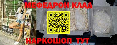 метамфетамин Чебаркуль