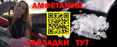 метамфетамин Чебаркуль