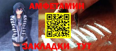 метамфетамин Чебаркуль