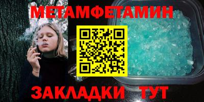 метамфетамин Чебаркуль