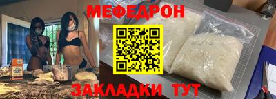 метамфетамин Чебаркуль