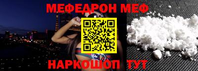 мефедрон VHQ Чапаевск