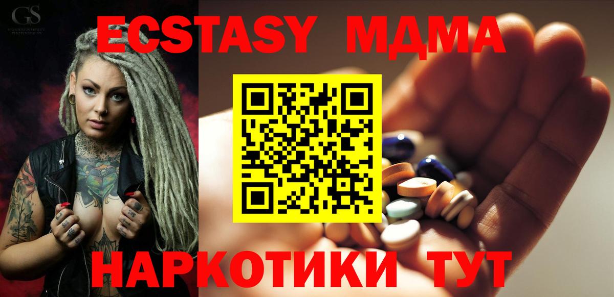 MDMA  МДМА кристаллы  Алексеевка  Вход с VPN  MDMA VHQ 