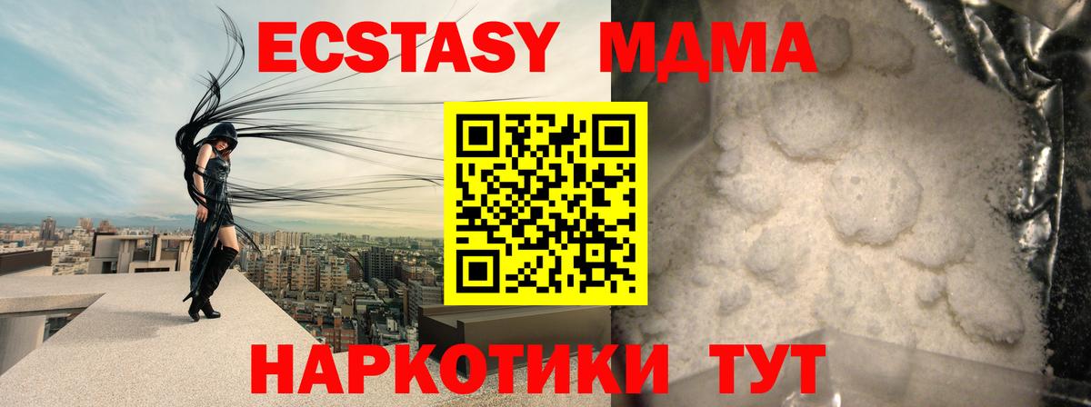 MDMA Molly Алексеевка
