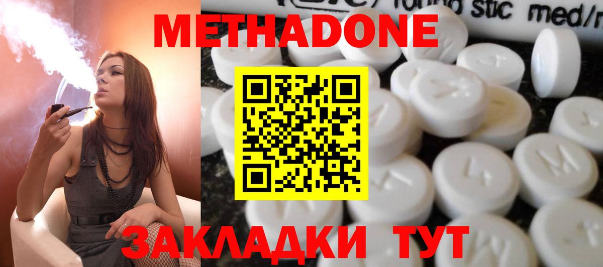 Метадон VHQ  Вход с VPN  МЕГА как зайти  Алексеевка  МЕТАДОН VHQ 