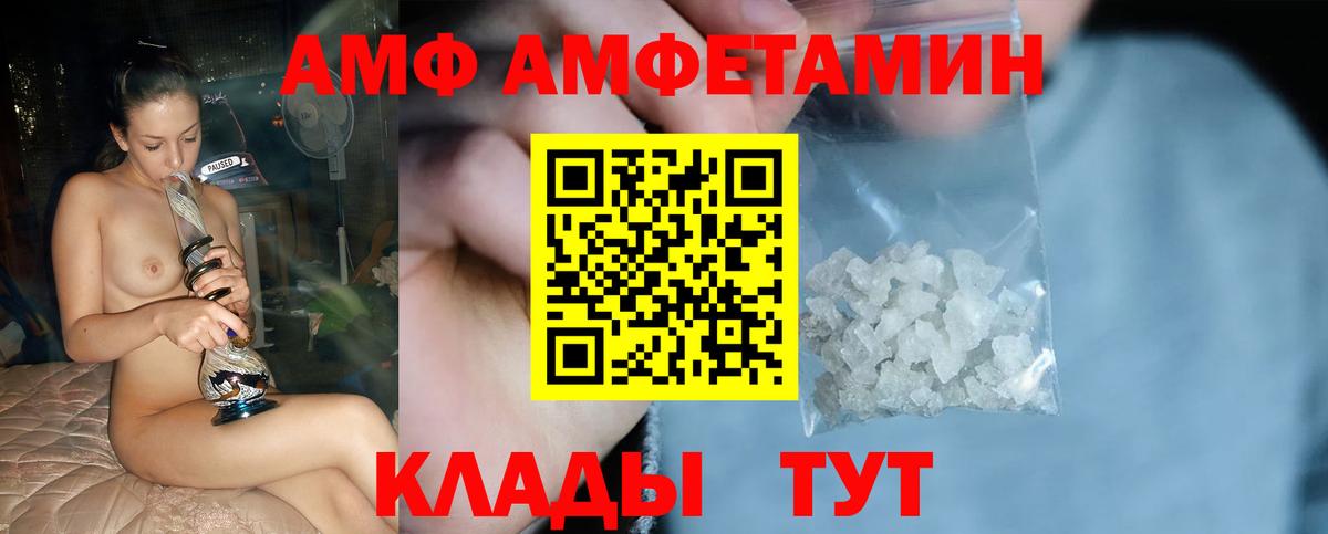 Алексеевка  МЕТАМФЕТАМИН пудра  Вход с VPN 