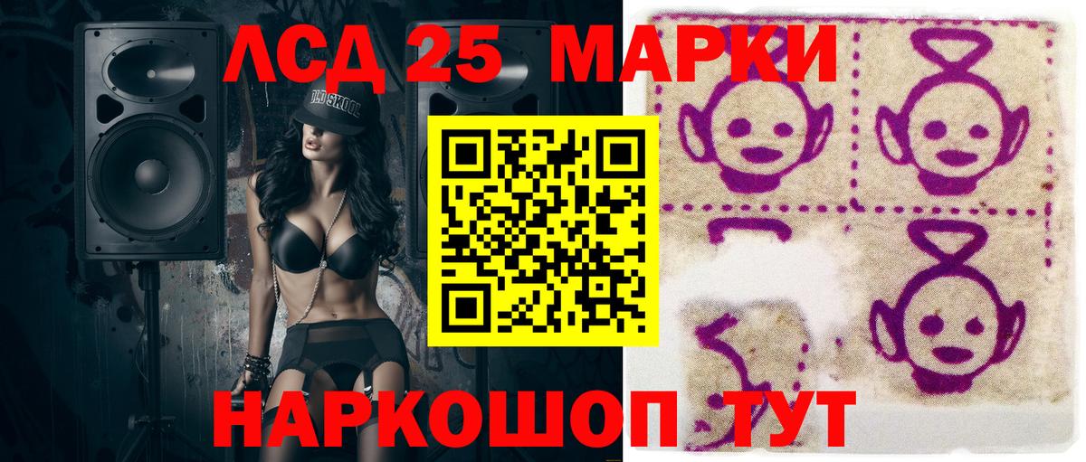 Наркотические марки 1,5мг Алексеевка